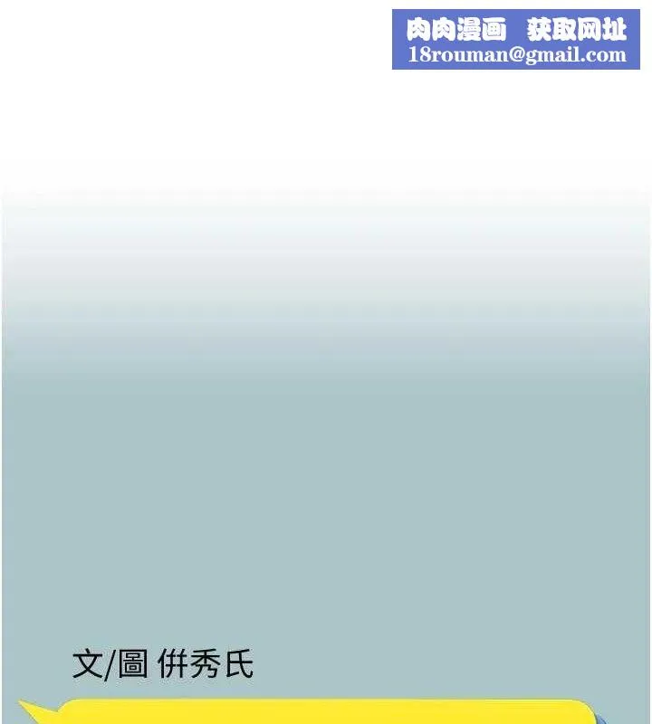 不要恋爱要打炮-第8話-展現誠意向我證明 - 图片 1