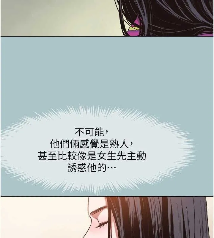 不要恋爱要打炮-第8話-展現誠意向我證明 - 图片 11