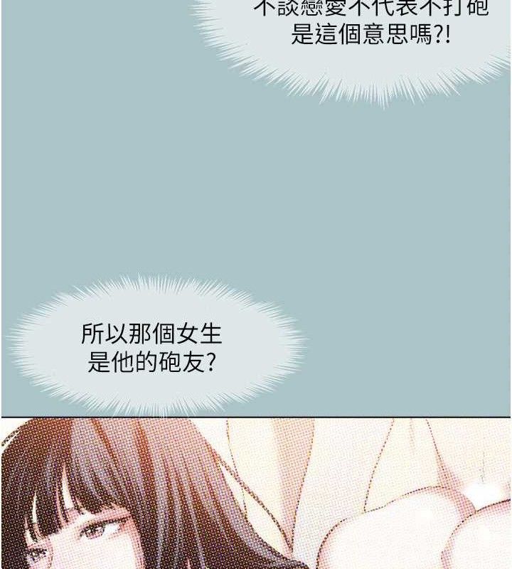 不要恋爱要打炮第8話-展現誠意向我證明