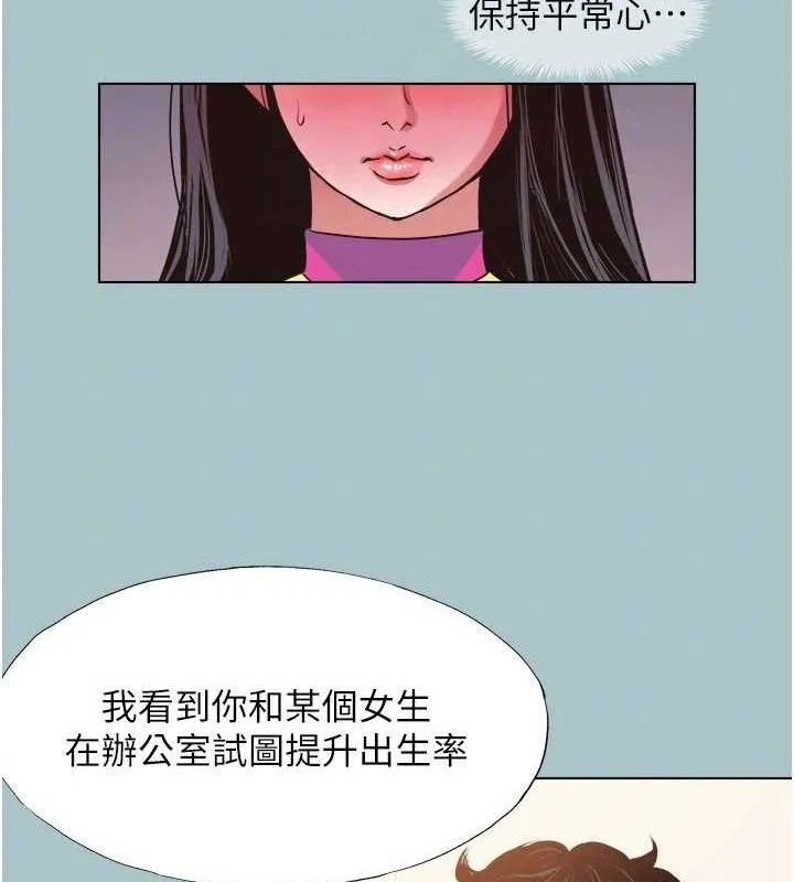 不要戀愛要打砲第8話-展現誠意向我證明