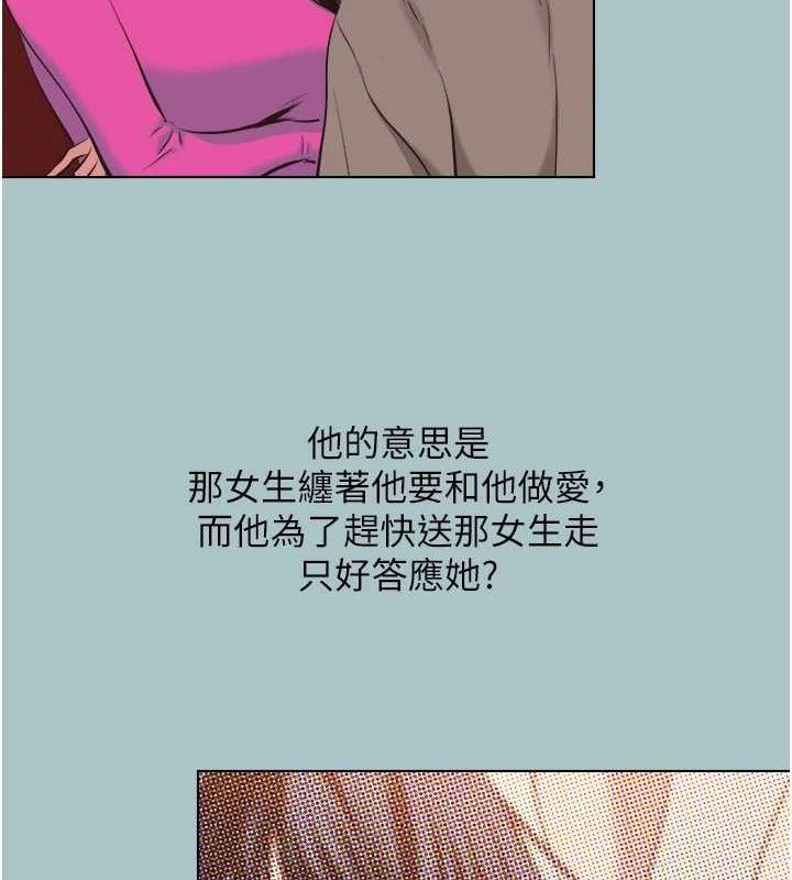 不要戀愛要打砲第8話-展現誠意向我證明