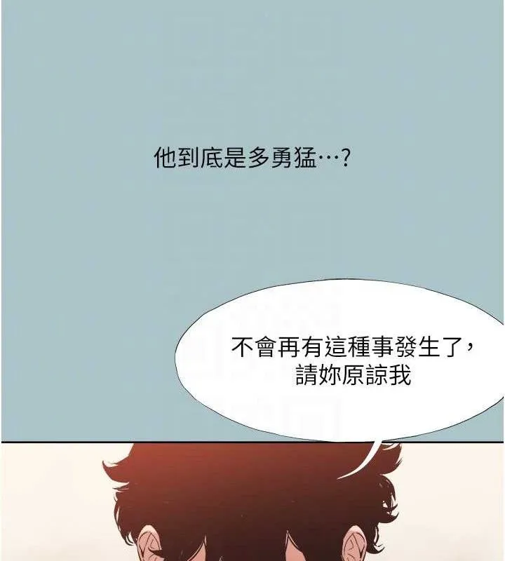 不要恋爱要打炮-第8話-展現誠意向我證明 - 图片 50