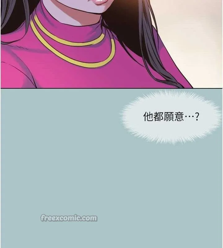 不要恋爱要打炮-第8話-展現誠意向我證明 - 图片 60