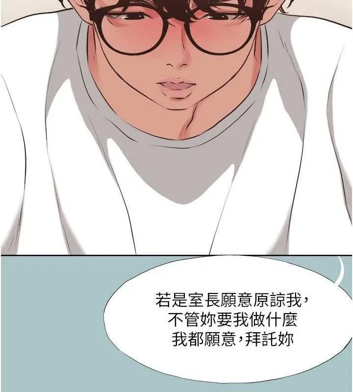 不要恋爱要打炮-第8話-展現誠意向我證明 - 图片 57