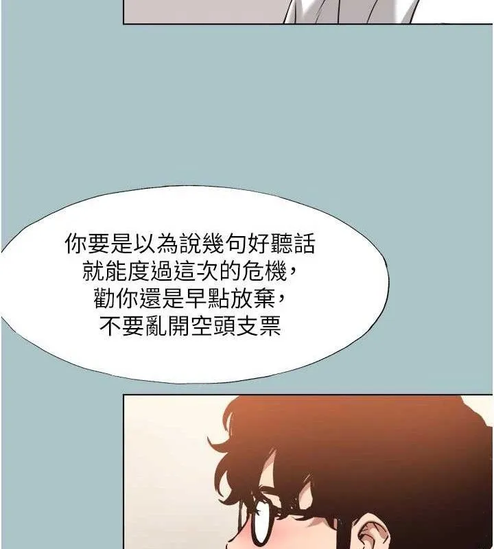 不要恋爱要打炮-第8話-展現誠意向我證明 - 图片 62