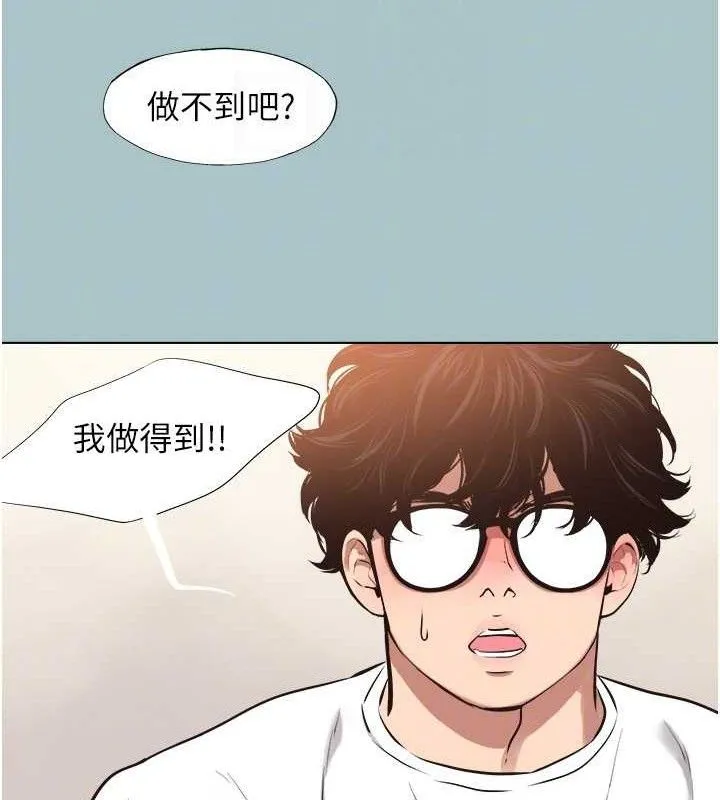 不要恋爱要打炮-第8話-展現誠意向我證明 - 图片 69