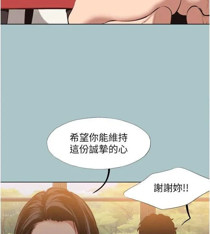 不要恋爱要打炮-第8話-展現誠意向我證明 - 图片 80