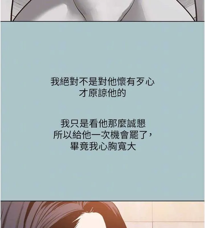 不要恋爱要打炮-第8話-展現誠意向我證明 - 图片 85