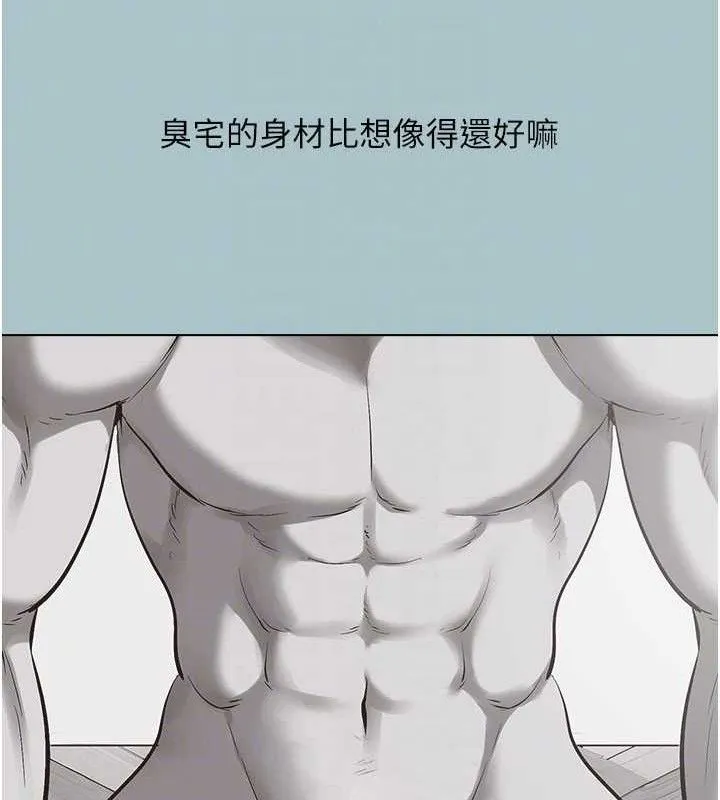不要戀愛要打砲第8話-展現誠意向我證明