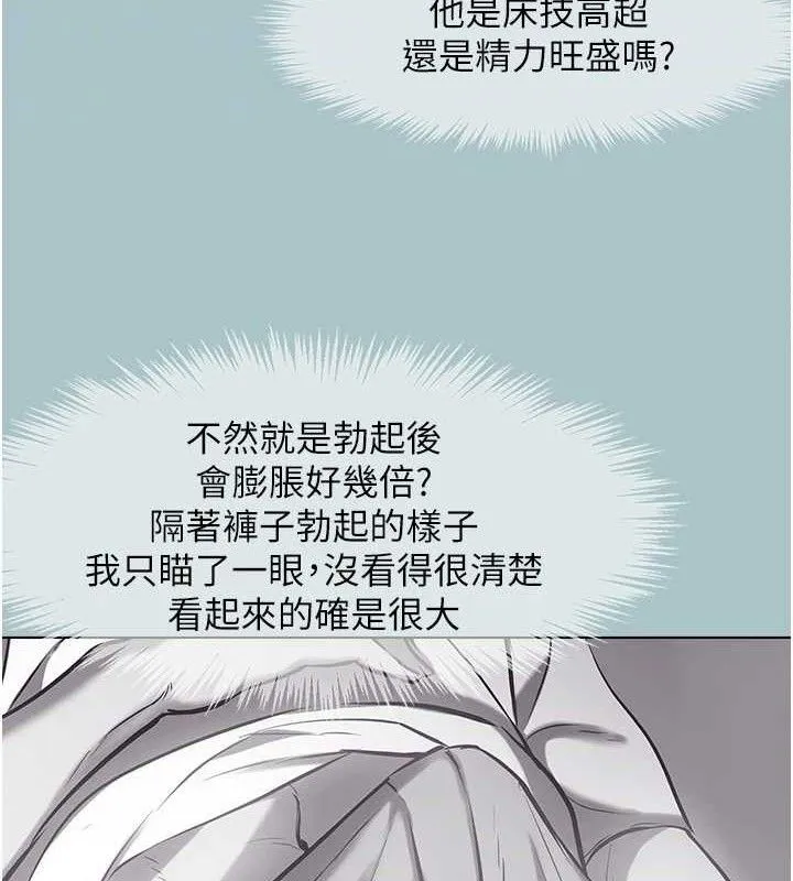 不要戀愛要打砲第8話-展現誠意向我證明