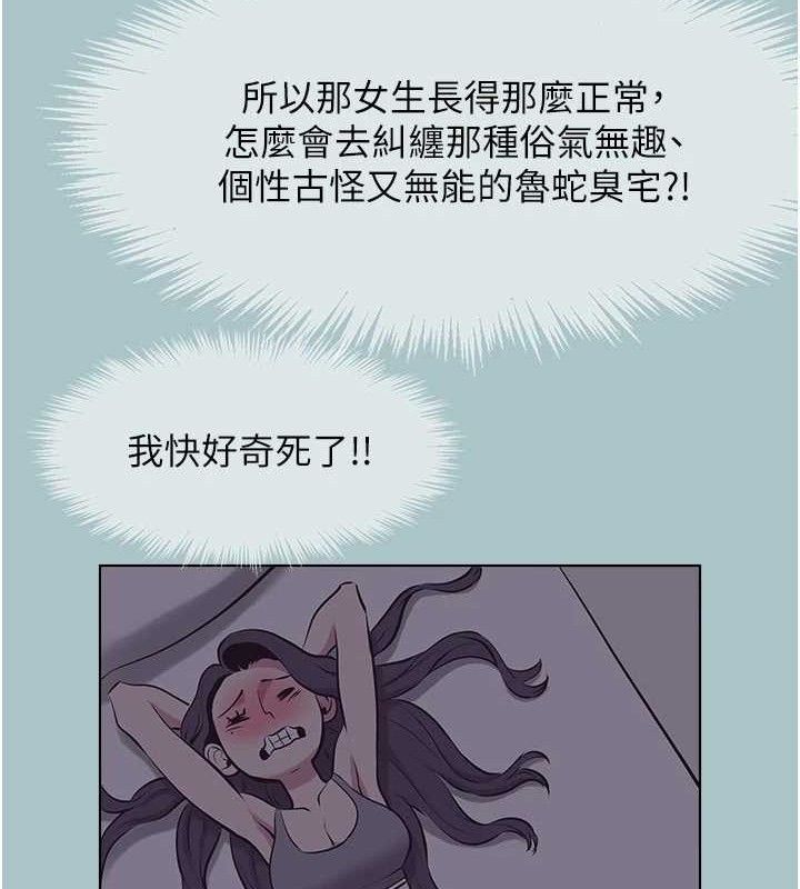 不要恋爱要打炮第8話-展現誠意向我證明