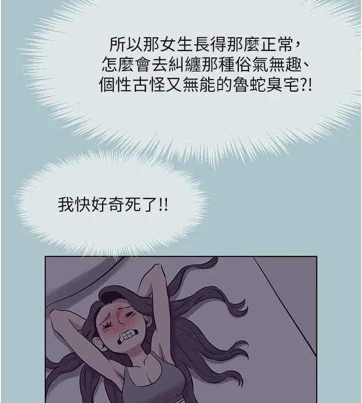 不要戀愛要打砲第8話-展現誠意向我證明