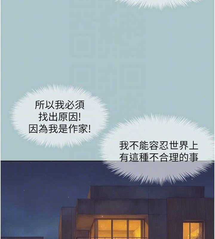 不要恋爱要打炮第8話-展現誠意向我證明