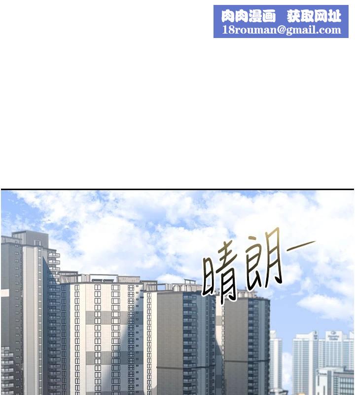 獵艷琯理員第1話-管理員的第一個任務