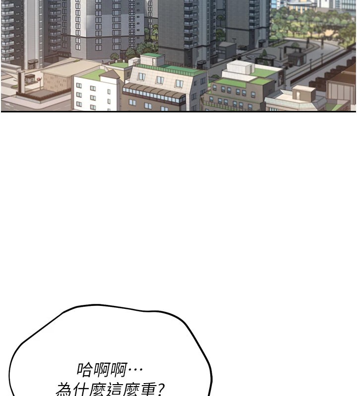 獵艷琯理員第1話-管理員的第一個任務