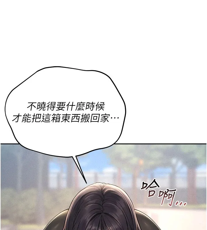猎艷管理员-第1話-管理員的第一個任務 - 图片 11