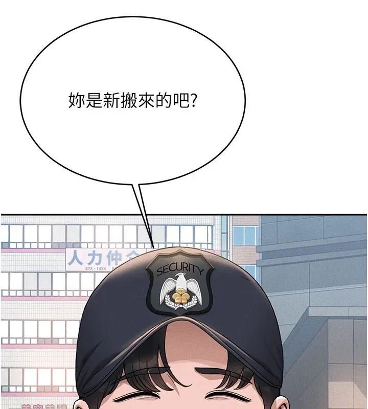 猎艷管理员-第1話-管理員的第一個任務 - 图片 19