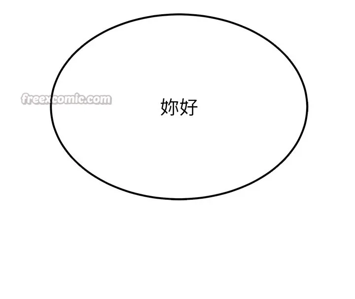 獵艷琯理員第1話-管理員的第一個任務
