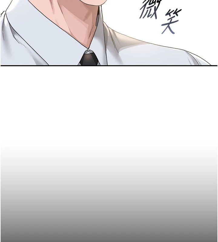 獵艷琯理員第1話-管理員的第一個任務