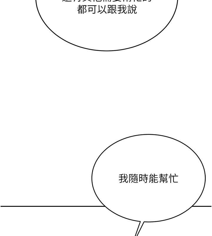 獵艷琯理員第1話-管理員的第一個任務