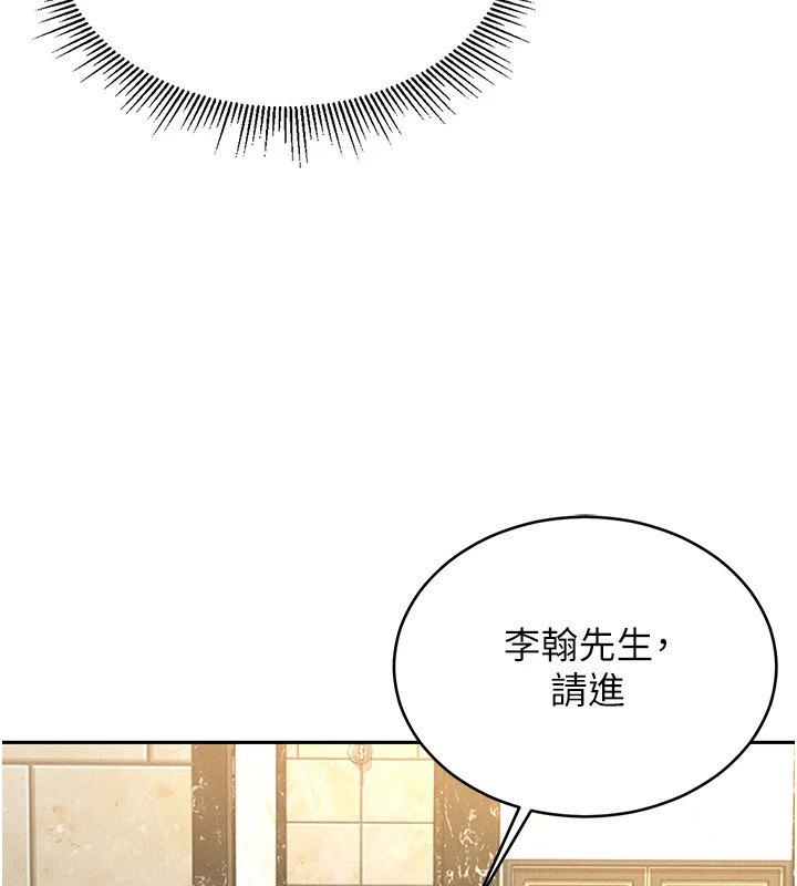 獵艷琯理員第1話-管理員的第一個任務