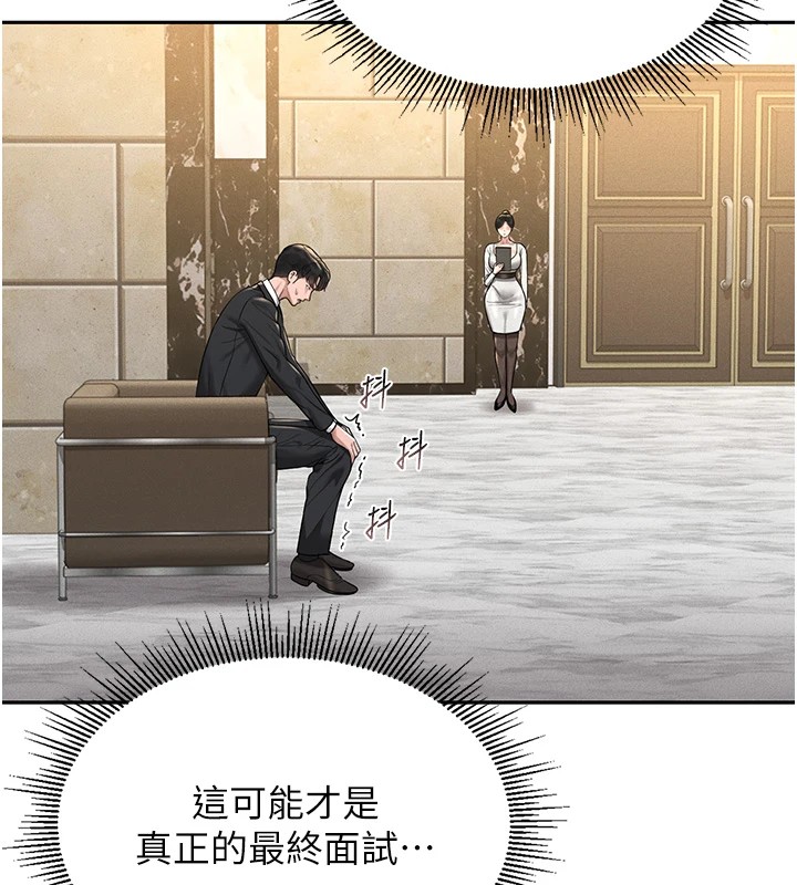 獵艷琯理員第1話-管理員的第一個任務