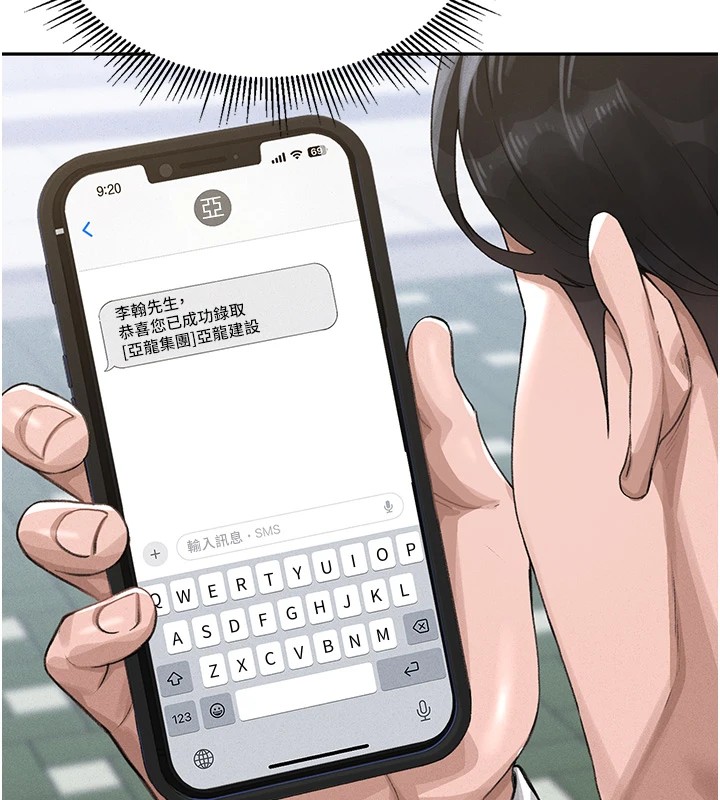 獵艷琯理員第1話-管理員的第一個任務