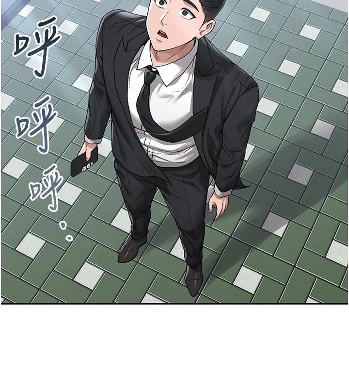 獵艷琯理員第1話-管理員的第一個任務