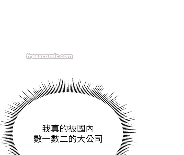 猎艷管理员第1話-管理員的第一個任務