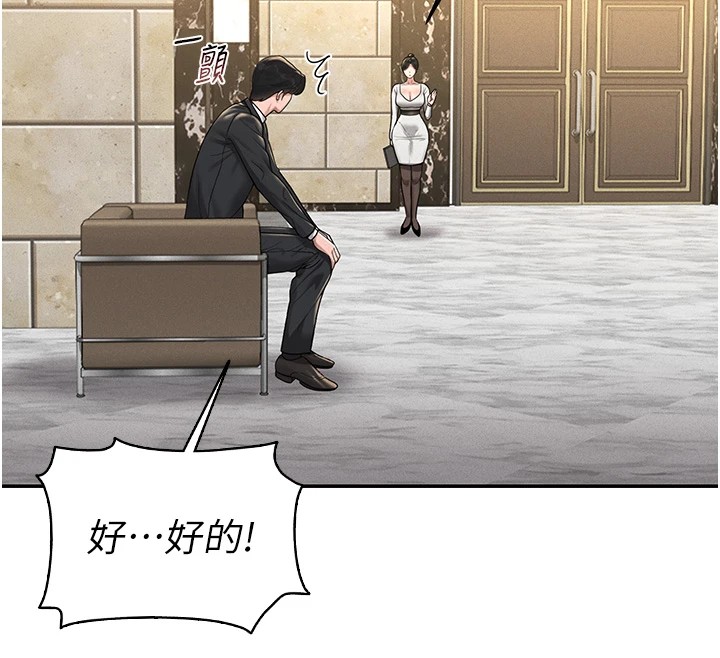 獵艷琯理員第1話-管理員的第一個任務