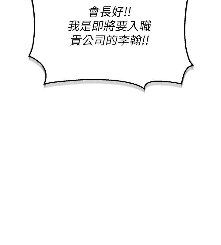 獵艷琯理員第1話-管理員的第一個任務