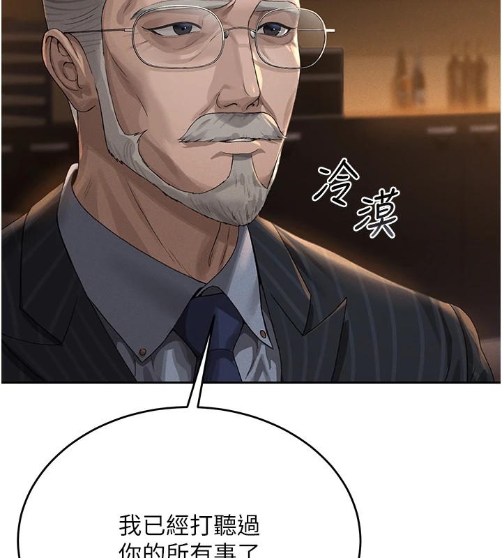 獵艷琯理員第1話-管理員的第一個任務