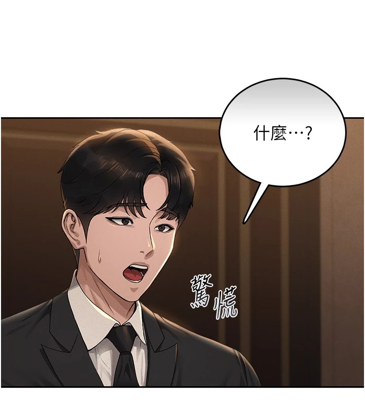 獵艷琯理員第1話-管理員的第一個任務