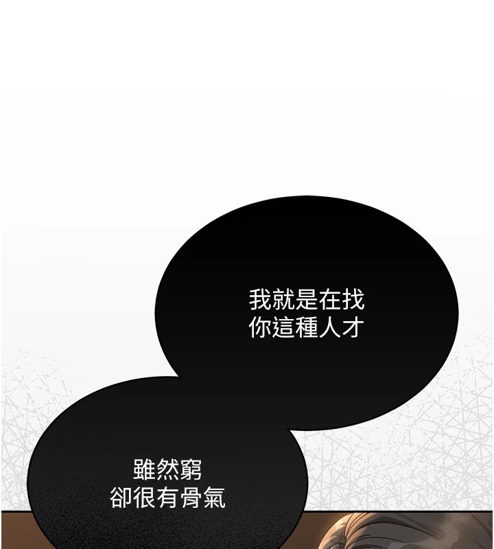 猎艷管理员第1話-管理員的第一個任務