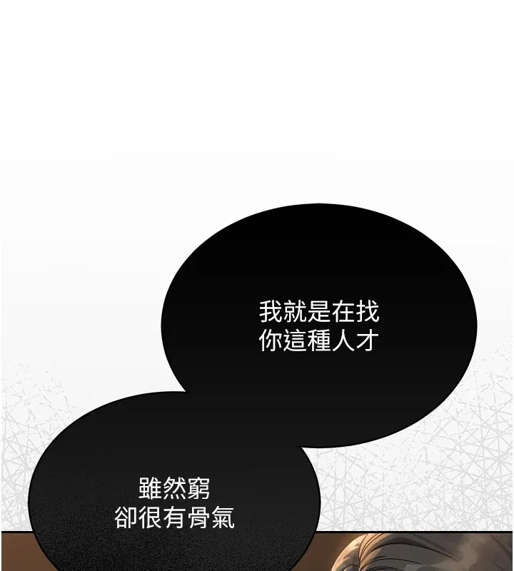 獵艷琯理員第1話-管理員的第一個任務