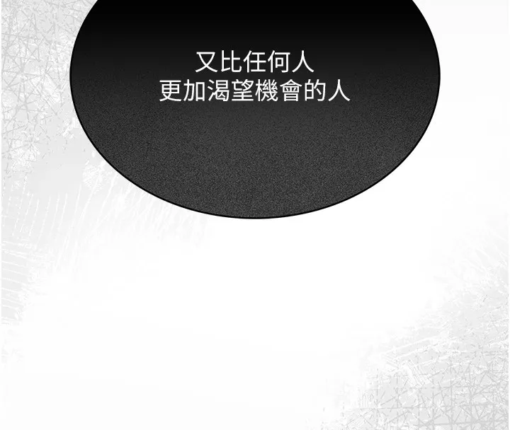 猎艷管理员-第1話-管理員的第一個任務 - 图片 102