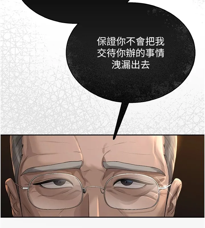 猎艷管理员-第1話-管理員的第一個任務 - 图片 107