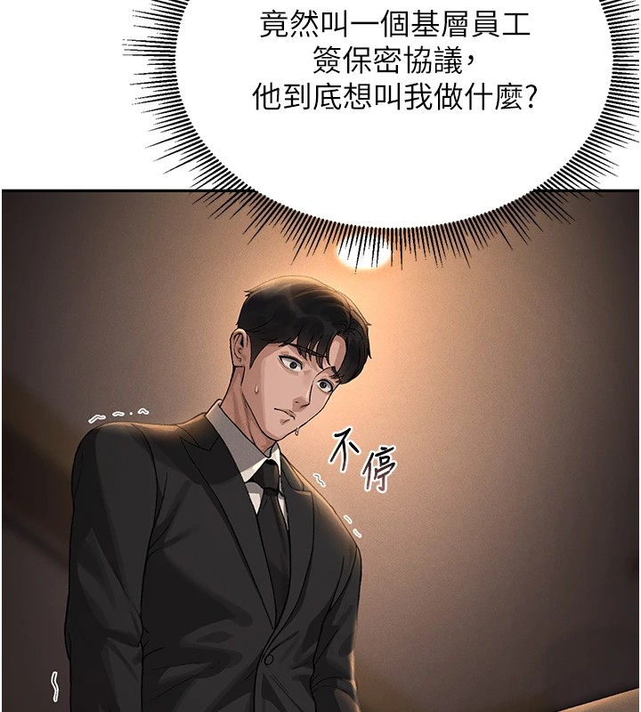 猎艷管理员第1話-管理員的第一個任務