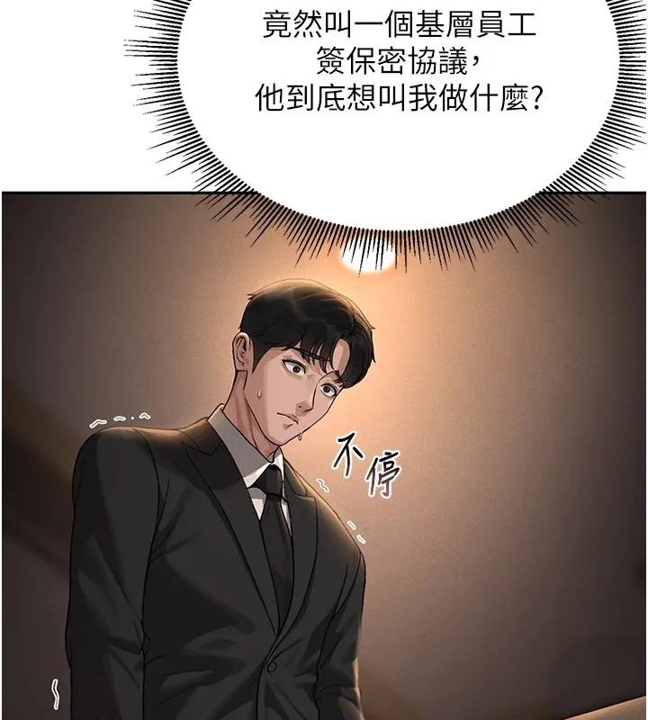 獵艷琯理員第1話-管理員的第一個任務