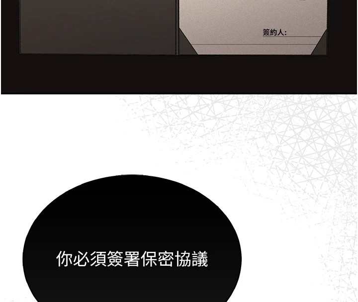 獵艷琯理員第1話-管理員的第一個任務