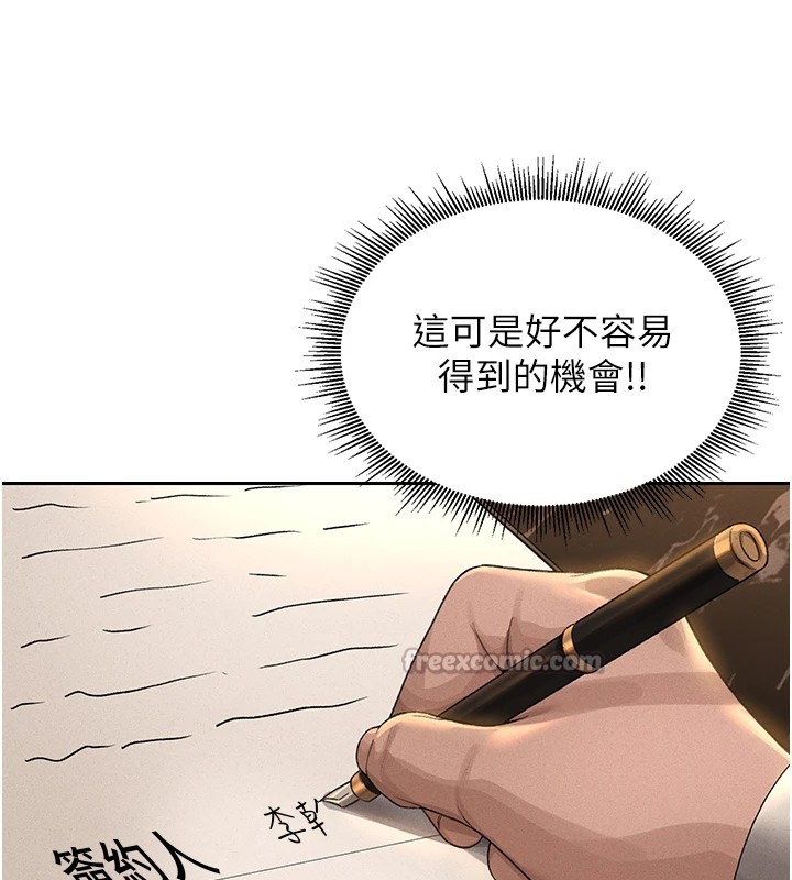 獵艷琯理員第1話-管理員的第一個任務