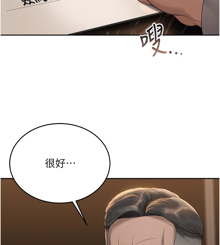 獵艷琯理員第1話-管理員的第一個任務