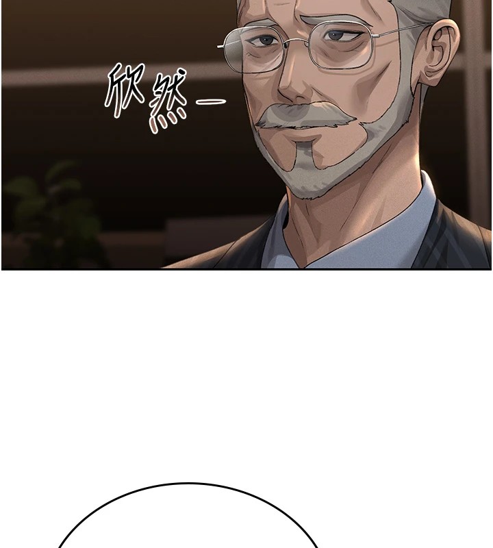 猎艷管理员第1話-管理員的第一個任務