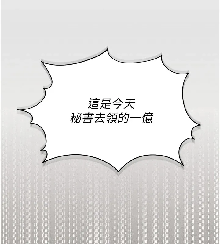 猎艷管理员-第1話-管理員的第一個任務 - 图片 121