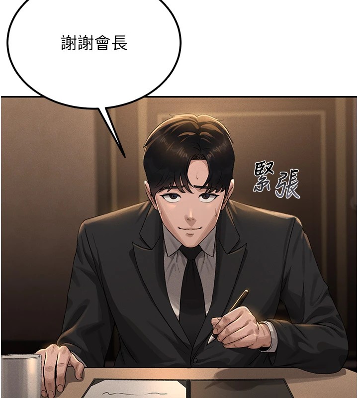 猎艷管理员第1話-管理員的第一個任務