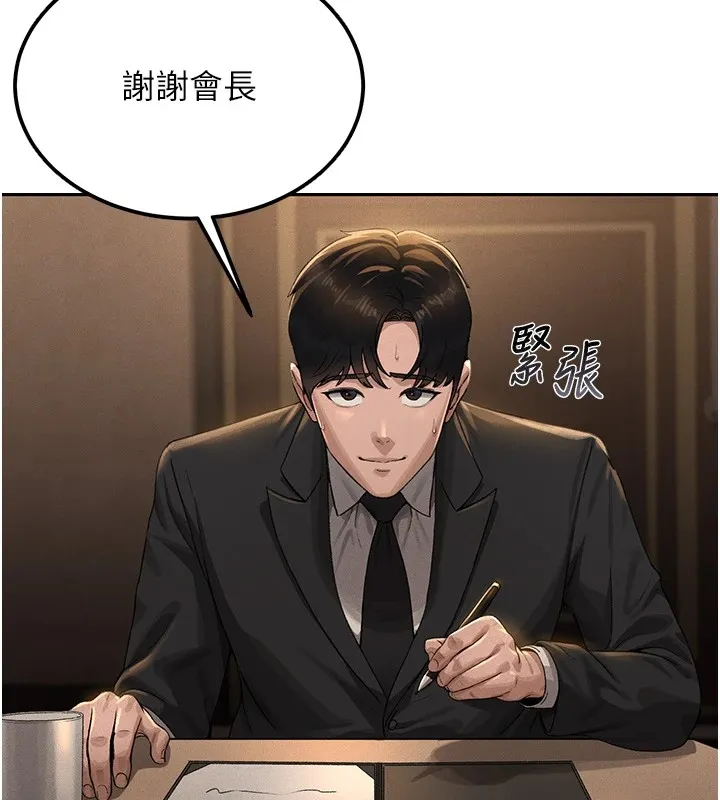 獵艷琯理員第1話-管理員的第一個任務