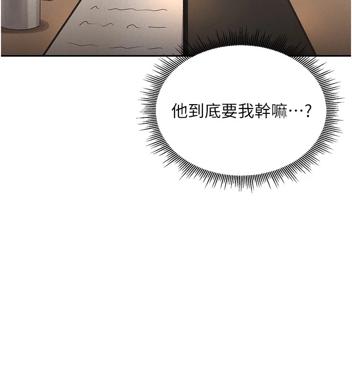 獵艷琯理員第1話-管理員的第一個任務