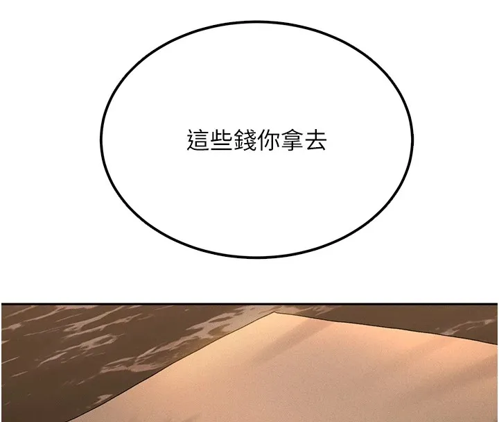 猎艷管理员-第1話-管理員的第一個任務 - 图片 119