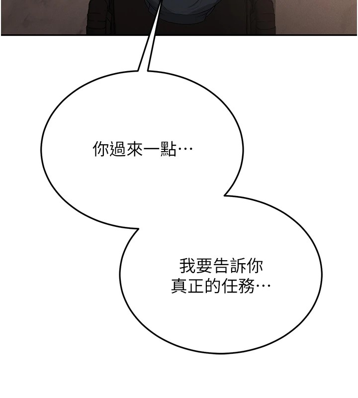 獵艷琯理員第1話-管理員的第一個任務