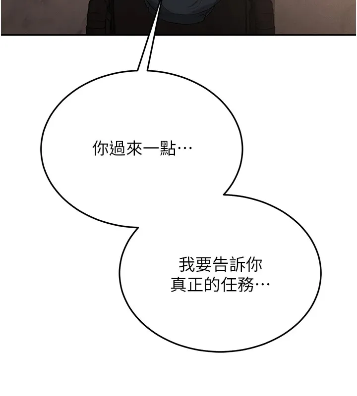 猎艷管理员-第1話-管理員的第一個任務 - 图片 131